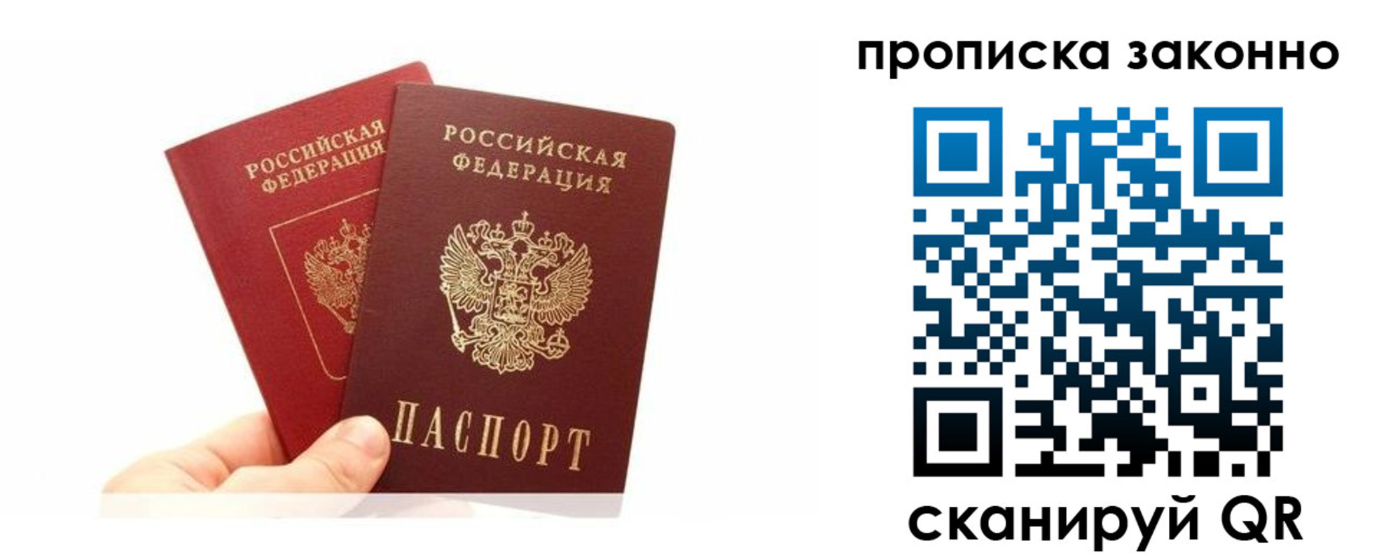 прописка в квартире в Мыски