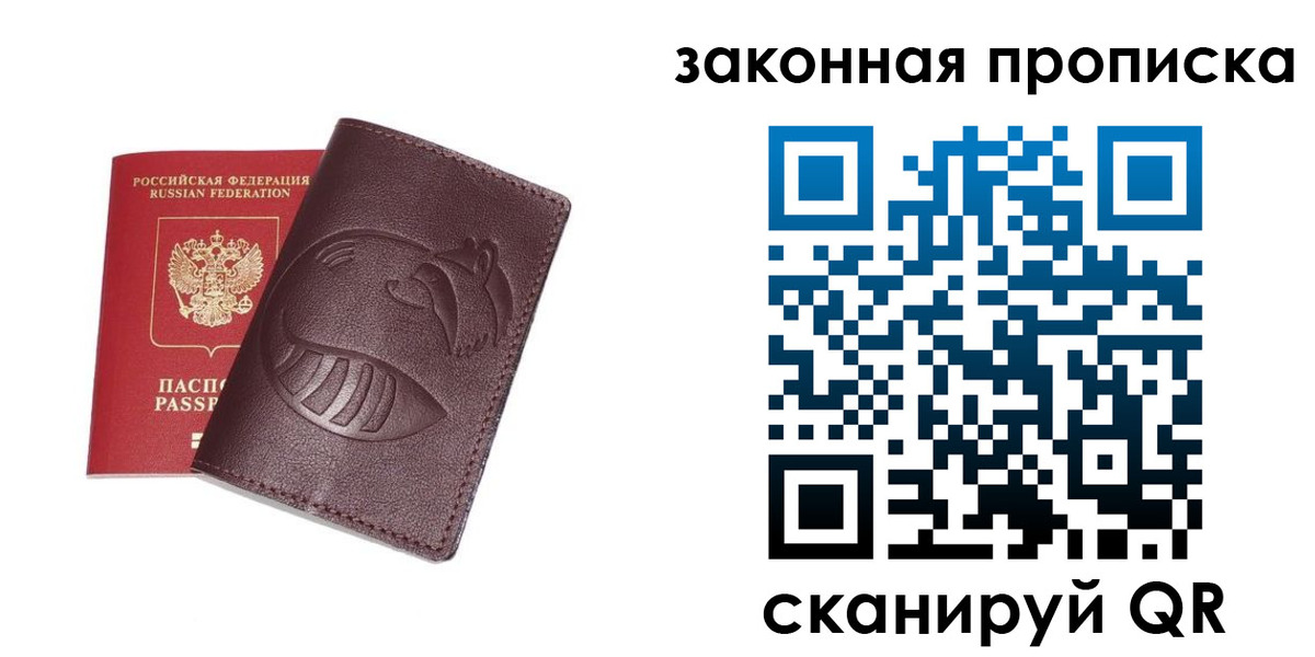 временная регистрация адрес в Мыски