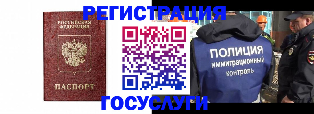 прописка для военкомата в Мыски