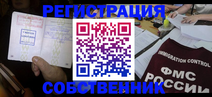 регистрация для дет. сада в Мыски