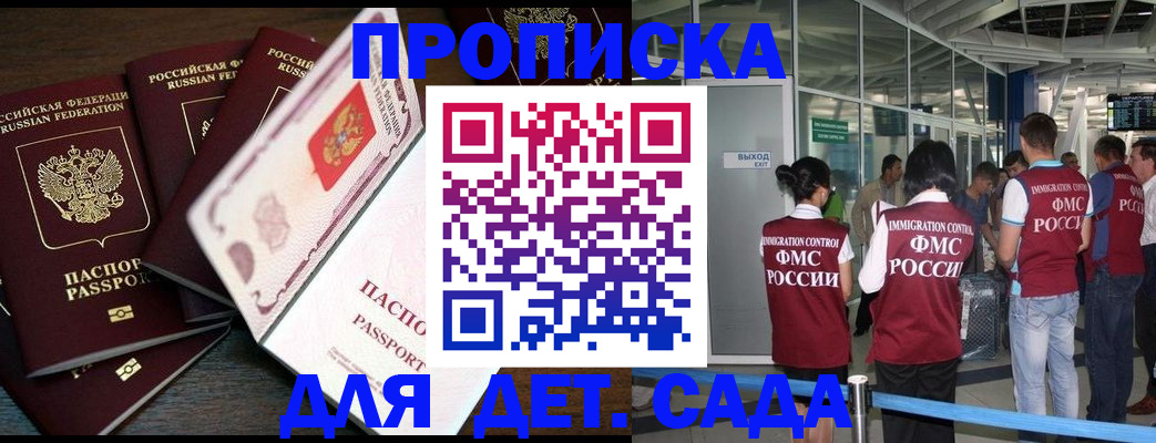 временная регистрация поиск в Мыски